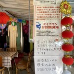 ミイ ニエン - お支払いは現金のみなので注意が必要