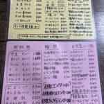 オモニのスーパー - 