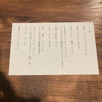 表参道 HYENE - 