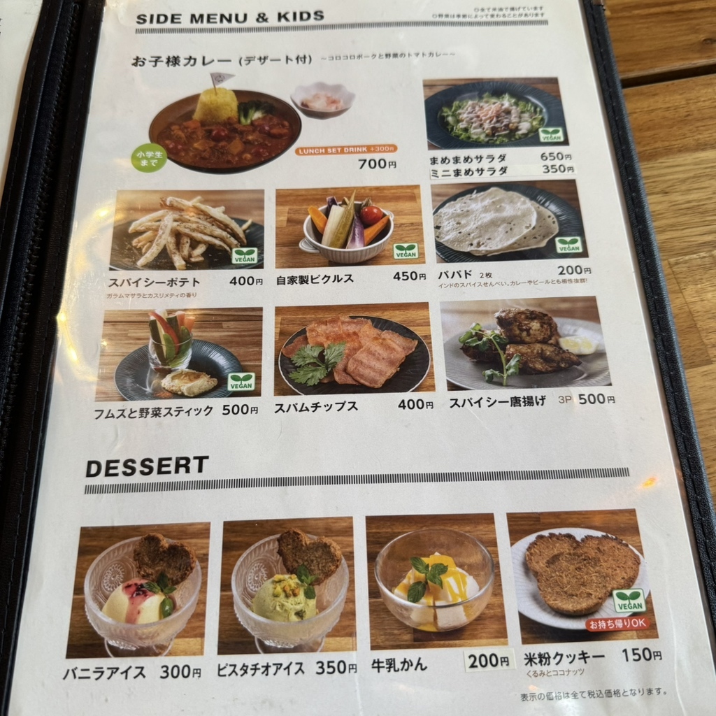 メニュー写真 : Soup Curry カーナ - 高塚/スープカレー | 食べログ