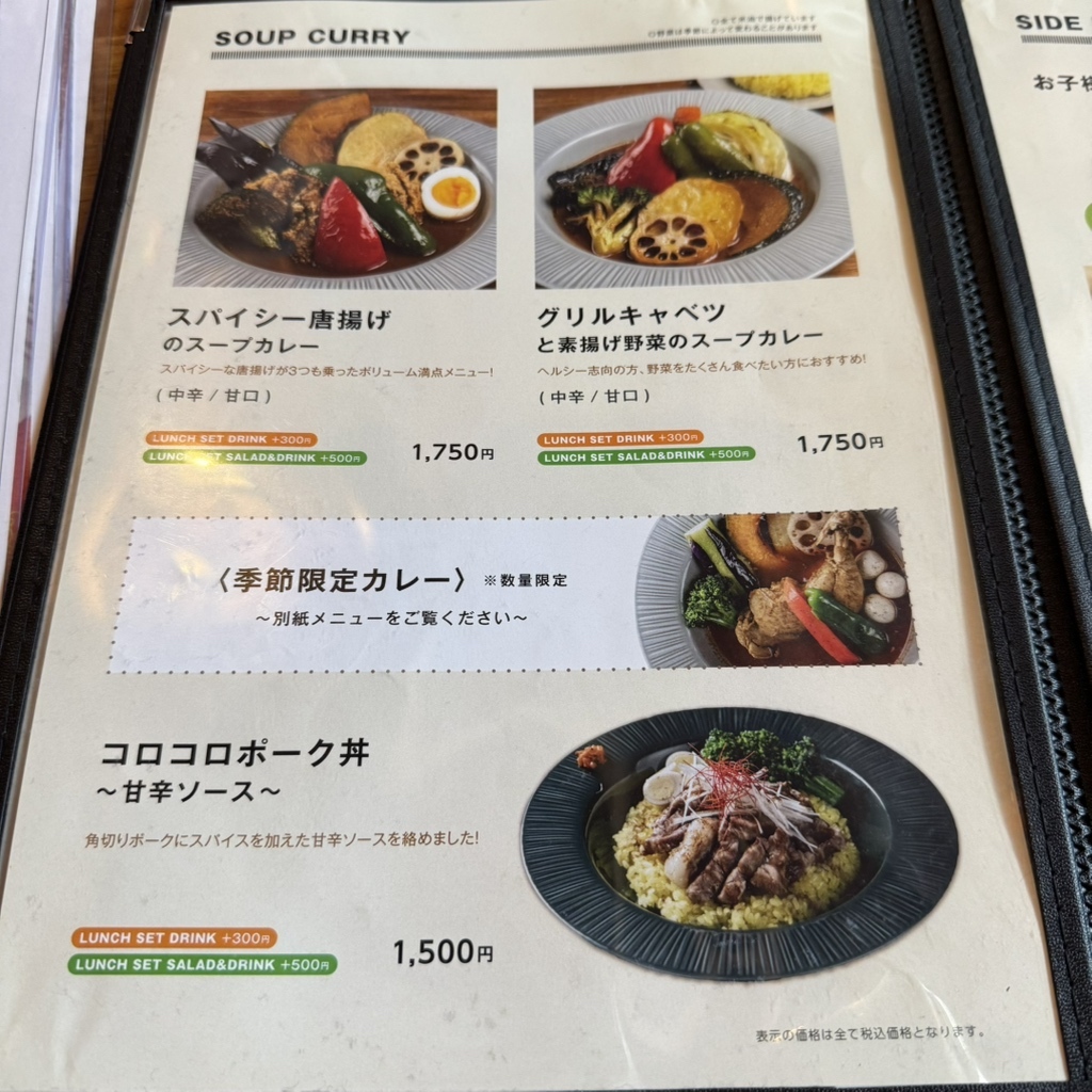 ボーネンカリー ホームベーカリー 21メニュー ボーネンカリー