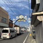 住吉飯店 - お店前通り