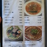 住吉飯店 - 色々食べたい