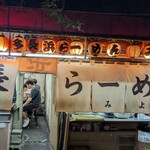 博多長浜ラーメン みよし - 