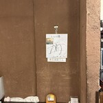 炭火焼肉ホルモン うらら - 