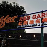 Red Garden Food Paradise - 
