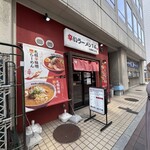 辛いラーメン 14 - 