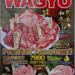 元氣七輪焼肉 牛繁 - 