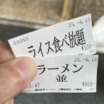 大輝家直伝 家系ラーメン 大﨑家 - これで1,000円はコスパいい