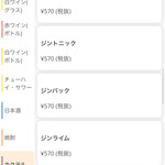 ぢどりとワイン酒場 古夢 - 