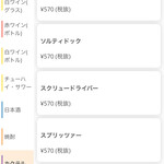 ぢどりとワイン酒場 古夢 - 