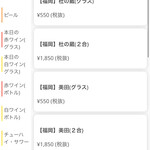 ぢどりとワイン酒場 古夢 - 