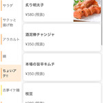 ぢどりとワイン酒場 古夢 - 