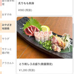 ぢどりとワイン酒場 古夢 - 