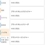 ぢどりとワイン酒場 古夢 - 