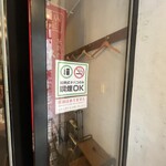 ぢどりとワイン酒場 古夢 - 