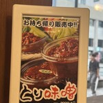 ぢどりとワイン酒場 古夢 - 