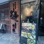 ぢどりとワイン酒場 古夢 - 