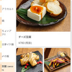 ぢどりとワイン酒場 古夢 - 