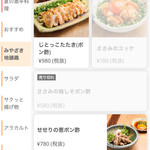 ぢどりとワイン酒場 古夢 - 