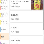 ぢどりとワイン酒場 古夢 - 