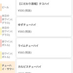 ぢどりとワイン酒場 古夢 - 