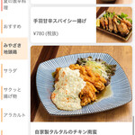 ぢどりとワイン酒場 古夢 - 