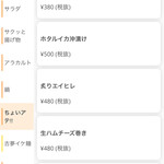 ぢどりとワイン酒場 古夢 - 