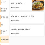 ぢどりとワイン酒場 古夢 - 