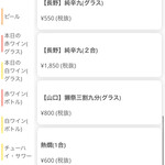 ぢどりとワイン酒場 古夢 - 