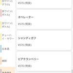 ぢどりとワイン酒場 古夢 - 