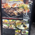 ぢどりとワイン酒場 古夢 - 