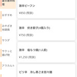 ぢどりとワイン酒場 古夢 - 