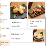 ぢどりとワイン酒場 古夢 - 