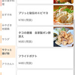 ぢどりとワイン酒場 古夢 - 