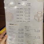 ぢどりとワイン酒場 古夢 - 