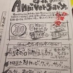 9周年記念メニュー