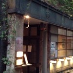 雛家 - 民家風の外観