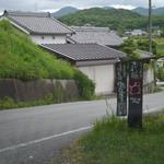 中里の庵 沾 - 