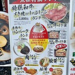 松茸屋 魚松 - お手頃なのも有るみたい(^ ^)