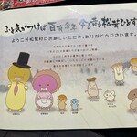 松茸屋 魚松 - と見て行くと……