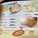 松茸屋 魚松 - メニュー