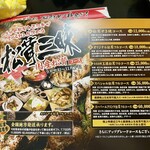 松茸屋 魚松 - メニュー