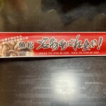 松茸屋 魚松 - また来ます(o・・o)/~