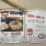 肉うどん たき家 - 