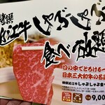 松茸屋 魚松 - メニュー