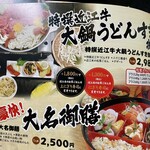 松茸屋 魚松 - メニュー