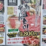 松茸屋 魚松 - これ食べた( ´ڡ`*   )