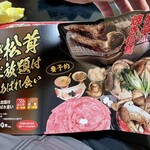 松茸屋 魚松 - メニュー