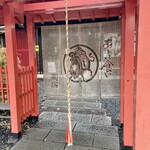 松茸屋 魚松 - 上に鐘 ！  ゴーン   \(●°ω°●)/